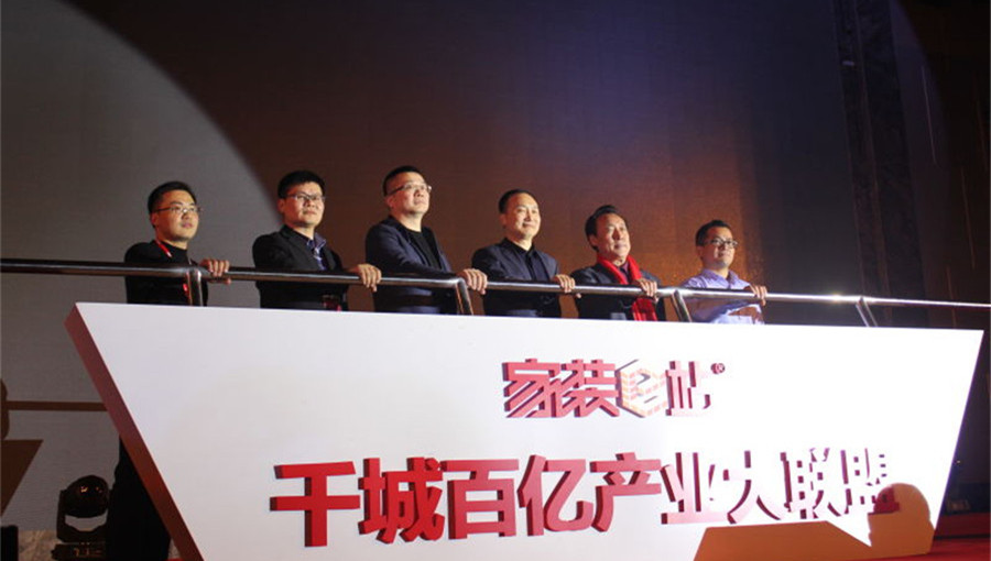 “千城百亿”启动仪式，星空xingkong(中国)董事长蒋卫（左二）_副本.jpg
