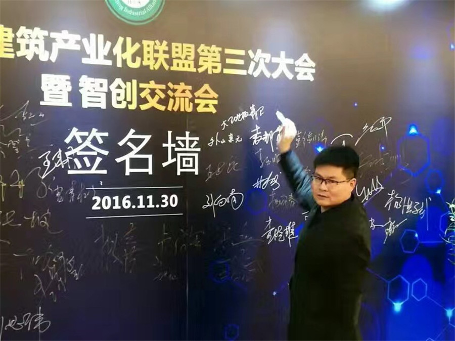星空xingkong(中国)董事长蒋卫出席大会.jpg