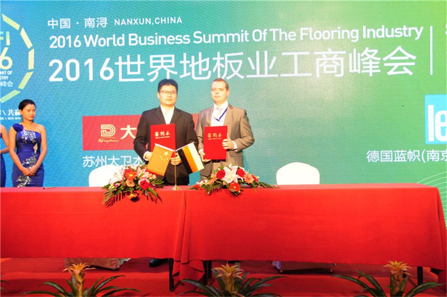 星空xingkong(中国)地板与德国蓝帜签约.jpg