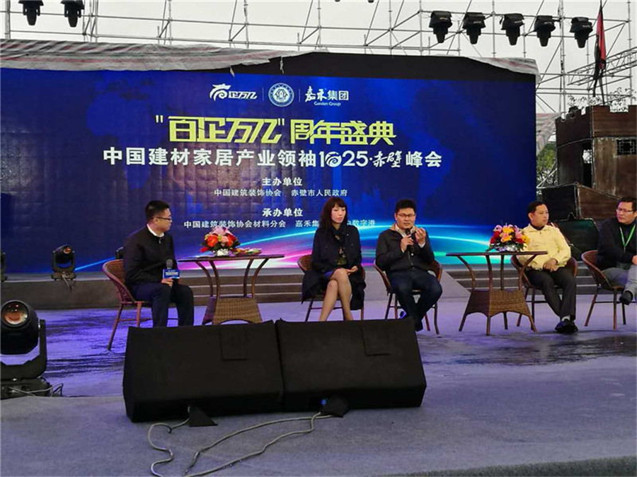星空xingkong(中国)董事长蒋卫（左三）参与“大数据对建材家居未来之影响”论坛.jpg