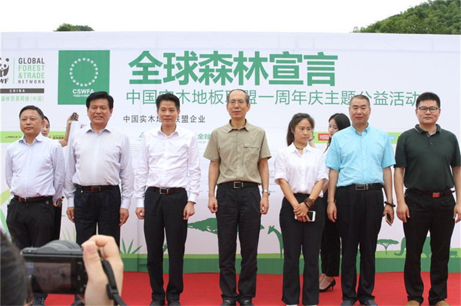 中国星空官方网站联盟企业代表签署“森林宣言”.jpg