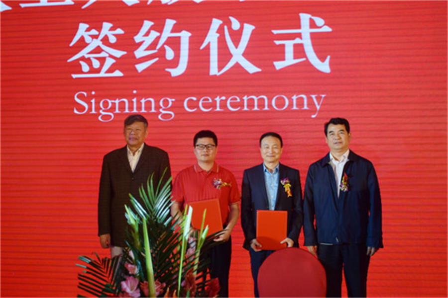 星空xingkong(中国)入股家装e站签约仪式.jpg