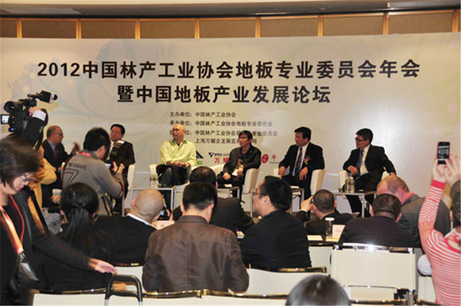 星空xingkong(中国)地板参加2012中国林产工业协会地板专业委员会年会.jpg