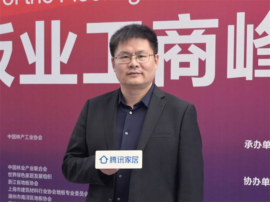 星空xingkong(中国)地板董事长蒋卫应邀出席大会.jpg